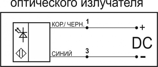 Датчик бесконтактный оптический ОИ13-P(Л63)