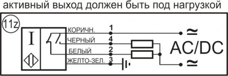 Датчик бесконтактный индуктивный ИВ11-NO/NC-АС-Z(Л63)