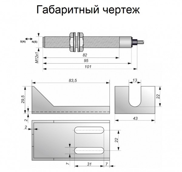 Выключатель бесконтактный герконовый DG12MTP-CD-NO-C-5-SS (c кронштейном КР 12.02 PL)