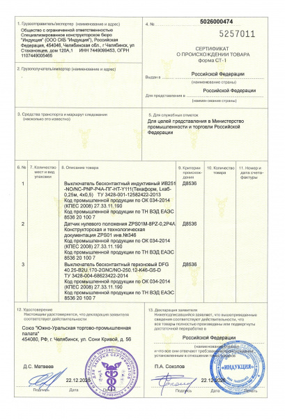 Датчик бесконтактный индуктивный ИВ251-NO/NC-PNP-P4A-ПГ-HT-Y111(Текаформ, Lкаб-0,25м, 4х0,5)